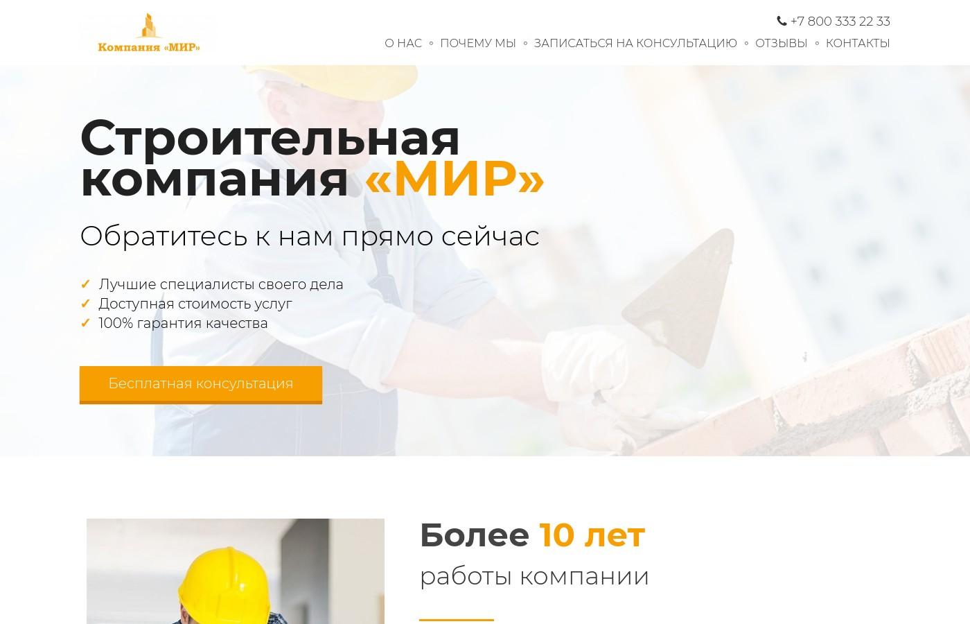 Шаблон сайта земляных работ