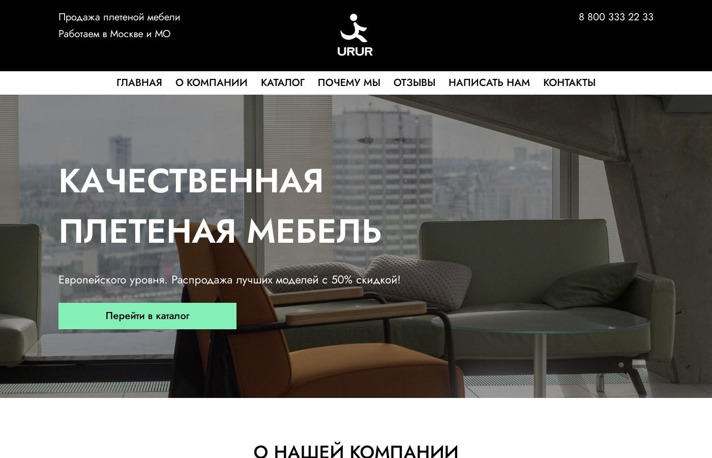 Шаблон сайта мебели в стиле лофт