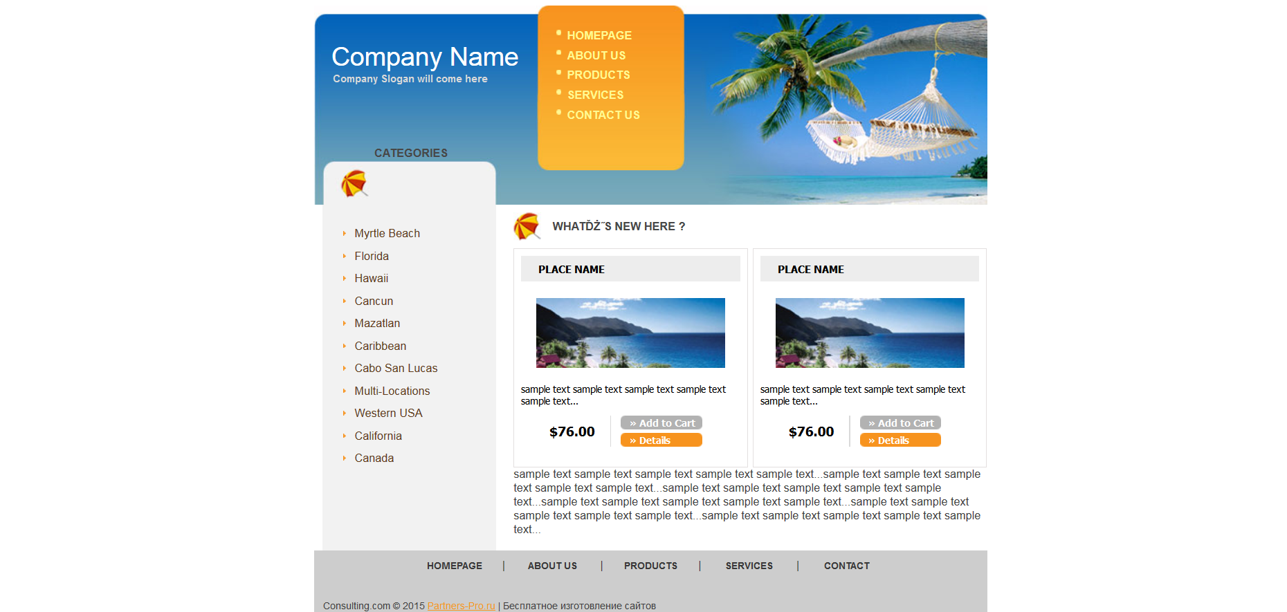 Шаблон сайта Путешествия №371